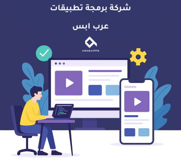 App design company egypt 360x320