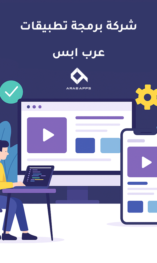 App design company egypt 600x1000