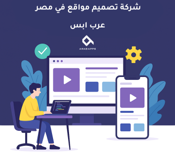 Web design company egypt 360x320