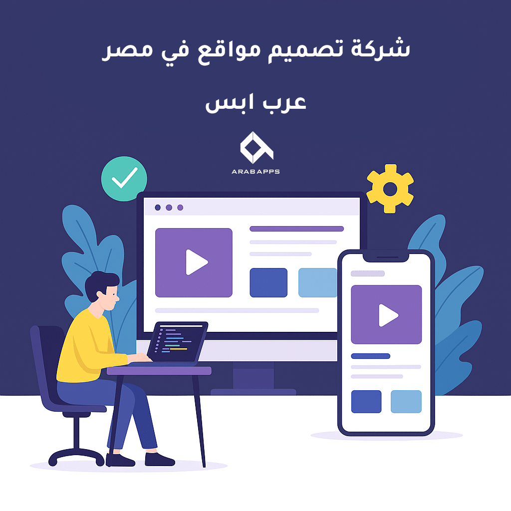 Web design company egypt