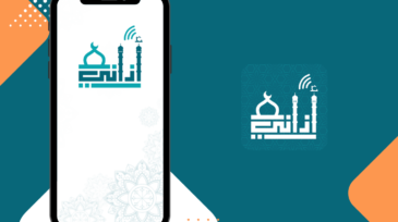 تطبيق اذاني