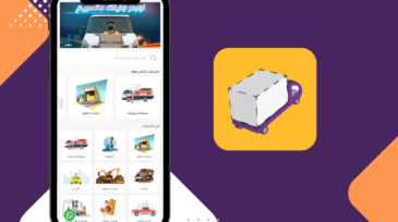 تطبيق منقول