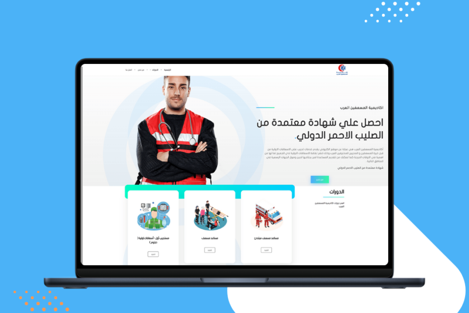 موقع المسعفين العرب