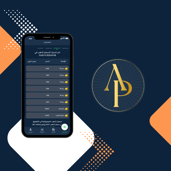 تطبيق اسعار بلس 600x600